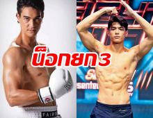 10 fight 10 เดือดพล่าน!จอส เวอาห์ ชนะน็อกยก3 นะโม เรอบิเย 