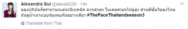 แร๊ง!!!! คุณเต้คิดหนัก The Face Thailand 3 จะปังหรือแป้ก