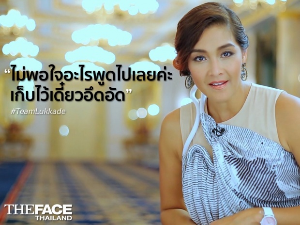 แร๊ง!!!! คุณเต้คิดหนัก The Face Thailand 3 จะปังหรือแป้ก