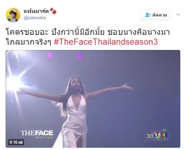 คลิปมาแล้ว!!! วินาที มงลงหัว เกรซ ทีมคริส เดอะเฟส คนที่3 ถึงกับขนลุก