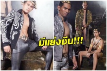 ดีงามพระรามแปด!ภาพแฟชั่น TheFaceMen ในโจทย์สัปดาห์นี้ มีแย่งซีน?