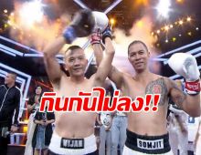 ฮีโร่ทั้งคู่! ‘วิจารณ์ VS สมจิตร’ กินกันไม่ลงเสมอกันเปิด 10 Fight 10 ซีซั่น 3