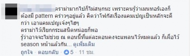 เดอะ เฟช3 งานเข้า !! เกือบโดนงดเผยแพร่ เพราะเหตุนี้ ชาวเน็ตจวกยับ มันเกินไปมั๊ย? (คลิป)