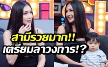 “เนย โชติกา” เตรียมออกจากวงการเพราะมีสามีรวย!? แว่วบ้านหรู 100 ล้าน!!? (คลิป)