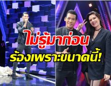 ตอง กวินทร์ ทำขนลุก หลังร้องเพลงกับมารีญาเสียงดีระดับเทพ