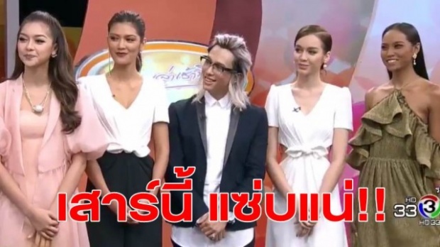4 คนสุดท้ายจาก The Face Thailand Season 3 ใครจะเป็นผู้ชนะ Final walk ?