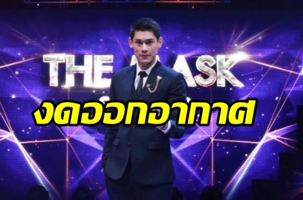 รู้ยัง?? The Mask Singer 3 งดออกอากาศ