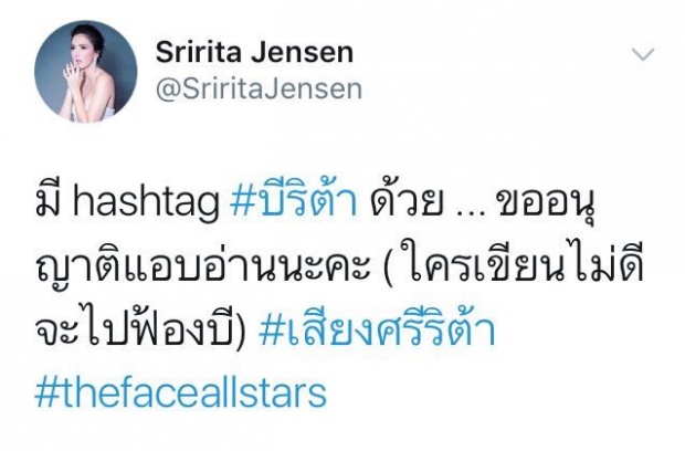 เปิดฉาก The Face All Stars แซ่บ! ริต้า แอบส่อง-ส่งโพสต์ถึง บี แบบนี้!!