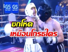 10Fight10 เดือด เต้-บอล ใส่กันแหลก