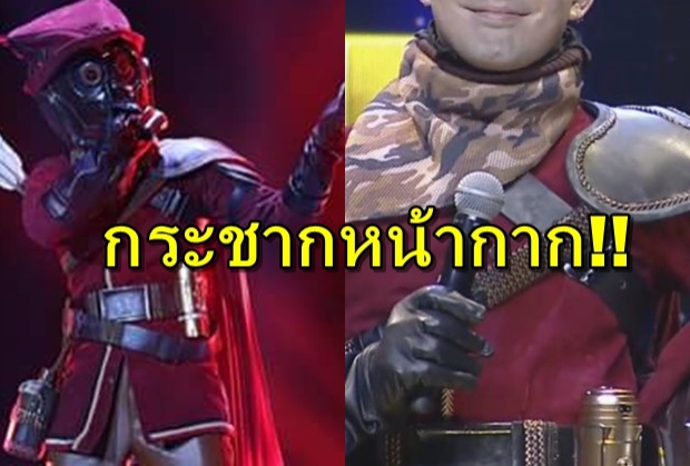 เฉลย ! หน้ากากนายพราน The Mask Singer 4  รองแชมป์กรุ๊ป D