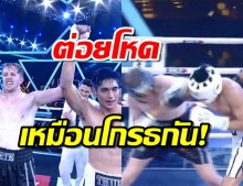 เนท-ธันน์ ต่อยโหดเหมือนโกรธกัน! แลกหมัดดุสุดมันส์