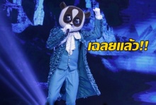 รู้แล้วตัวจริง หน้ากากนางอาย เจ้าของตำแหน่ง รองแชมป์ The Mask Singer 3