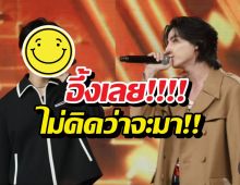 กรี๊ดสนั่นสตู!นักร้องหลังกำแพงของกลัฟคณาวุฒิ แทบไม่เชื่อสายตา!!
