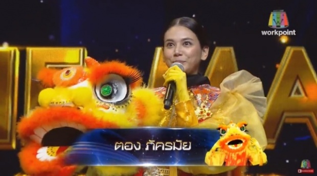 The Mask Singer 4 เฉลย 2 หน้ากาก พ่อมด,สิงโตเชิด คือ..!?