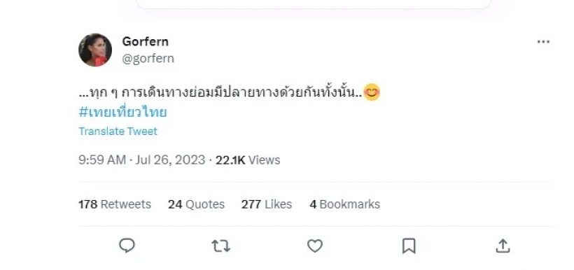 ใจหาย! ‘เทยเที่ยวไทย’ จ่อลาจอ ปิดตำนาน 12 ปี