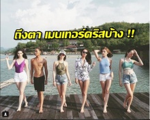 ถึงตาเมนเทอร์คริส พาลูกทีมบุกรีสอร์ท ประชันความแซ่บ !!