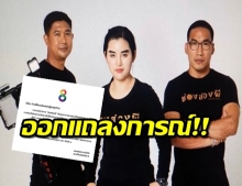 “ช่อง 8” แถลงการณ์ระงับการออกอากาศรายการ “ช่องส่องผี” 