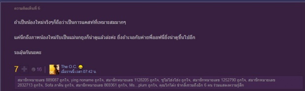 จริง-ไม่จริง? ละครเรื่องแรกของ ‘ใหม่ ดาวิกา’ กับ’ช่อง3’ ลงตัวที่...