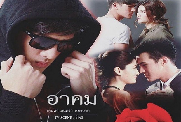 ครั้งแรกของ ‘เจมส์ มาร์’ และ ‘มาร์กี้’ เข้ากันดีอยู่!