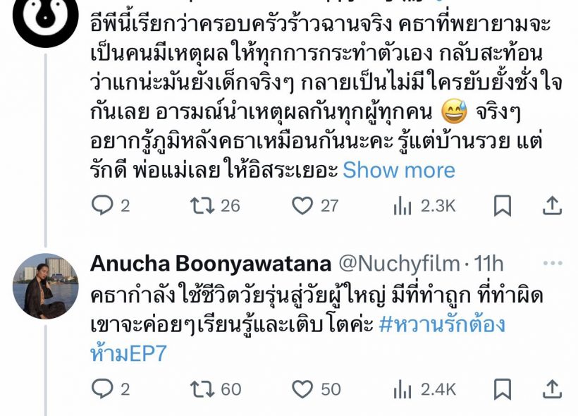 ผกก.หวานรักต้องห้าม อธิบายพฤติกรรมคฑาที่ทำกับพ่อแม่ จนถูกวิจารณ์สนั่น!