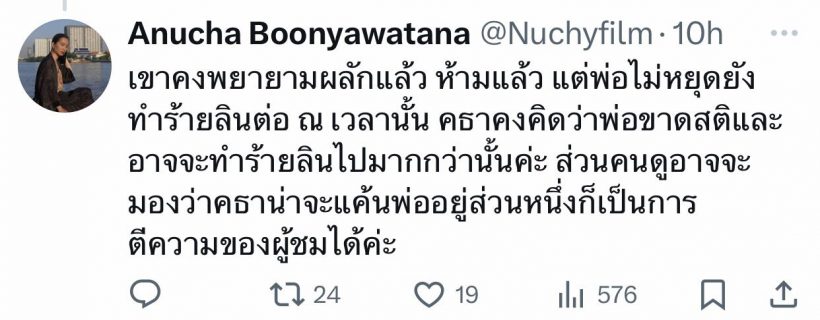 ผกก.หวานรักต้องห้าม อธิบายพฤติกรรมคฑาที่ทำกับพ่อแม่ จนถูกวิจารณ์สนั่น!