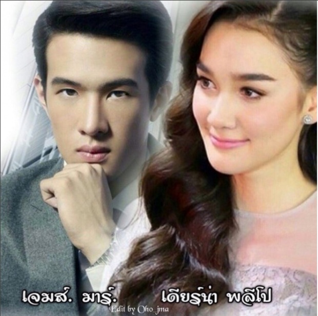 โผพลิก! สาวคนใหม่ ของ เจมส์มาร์ กลายเป็น เธอคนนี้!