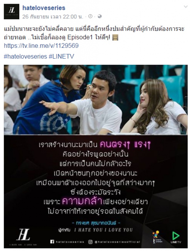 หลุดปากเอง! “ย้ง ทรงยศ” ผกก. hateloveseries เผยคำใบ้แล้ว ใครฆ่า “นานะ” ??