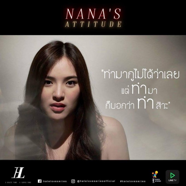 หลุดปากเอง! “ย้ง ทรงยศ” ผกก. hateloveseries เผยคำใบ้แล้ว ใครฆ่า “นานะ” ??