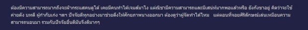  วางตัว ณิชา ลง เสน่ห์นางงิ้ว ละครเก่า จอย ศิริลักษณ์...แค่เริ่มก็โดนซะเละ!