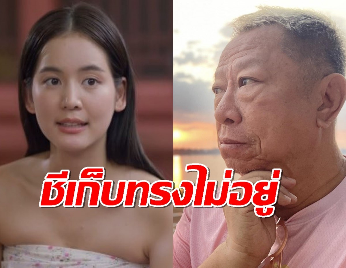 ป้าแจ๋วแฉอาการโบว์ เมลดา หลังเห็นเรตติ้ง คุณพี่เจ้าขา ep.6