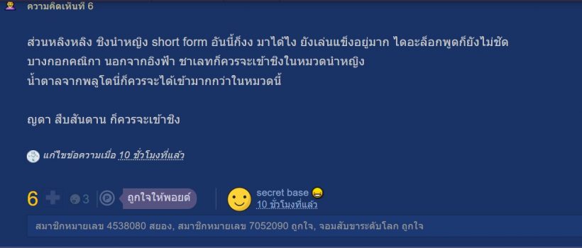 ชาวเน็ตเสียงแตก หลัง นางเอกคนนี้เข้าชิงนำหญิงนาฎราช ?