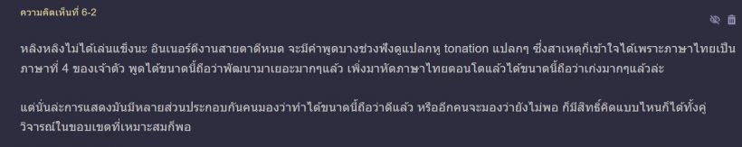 ชาวเน็ตเสียงแตก หลัง นางเอกคนนี้เข้าชิงนำหญิงนาฎราช ?