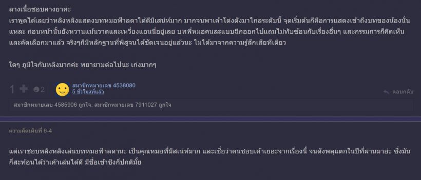 ชาวเน็ตเสียงแตก หลัง นางเอกคนนี้เข้าชิงนำหญิงนาฎราช ?