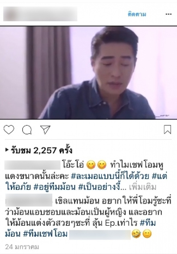 ชาวโซเชี่ยลสุดฟิน “ก้อง” จูบจริง..ใช้สาวเปลืองใน “เป็นอย่างงี้ตั้งแต่เกิด”