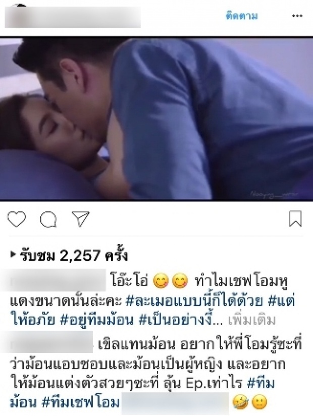 ชาวโซเชี่ยลสุดฟิน “ก้อง” จูบจริง..ใช้สาวเปลืองใน “เป็นอย่างงี้ตั้งแต่เกิด”