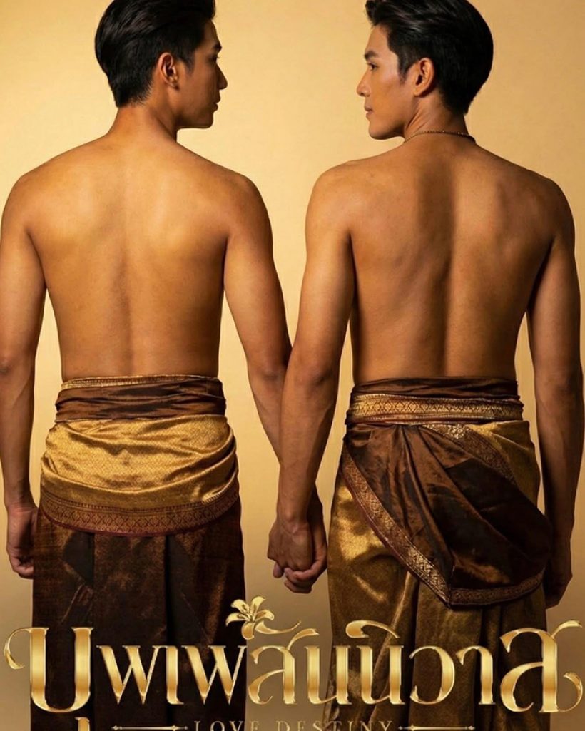 คอมเมนต์เจ็บจี๊ด บุพเพฯวาย ทำลายจินตนาการ เหมือนให้แฮร์รี่ได้กับรอน