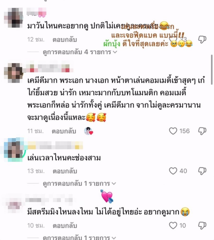 ละครเรื่องแรกของ เก๋ไก๋ ณัฐธิชา ก็เจอฟีดแบคแบบนี้เลย!