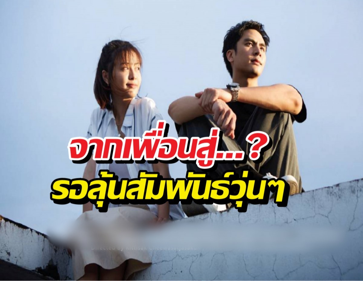 รอดูเลย! อุ้ม-ไอซ์ ประกบคู่ครั้งแรกใน เงินงานความรัก