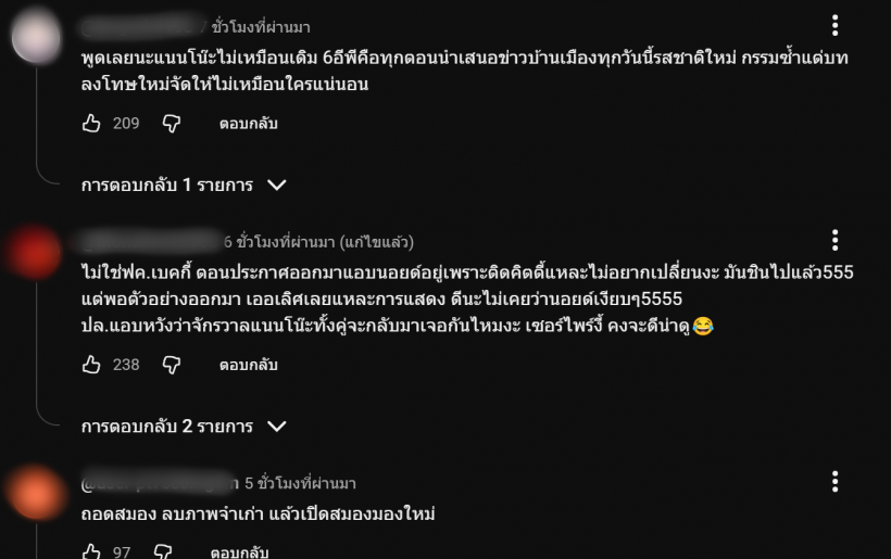 เปิดคอมเมนต์ถึง เด็กใหม่ The Reset หลัง Netflix ปล่อยตัวอย่างแรก