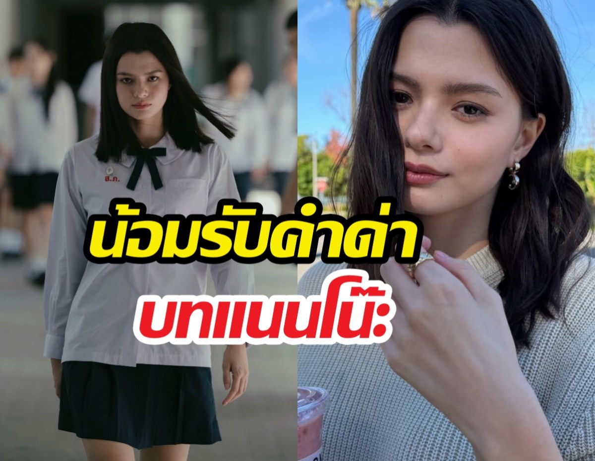 ฟังแล้วจุก! เบ็คกี้ขอโอกาส ปมเด็กใหม่ The Reset โดนวิจารณ์หนัก