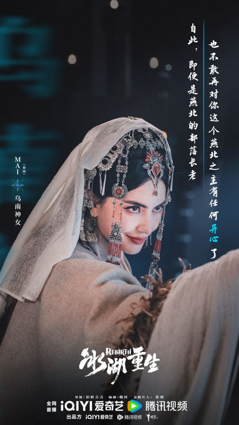 ขนลุก! ใหม่ ดาวิกา โผล่เปิดตัว ฉู่เฉียว 2 บทพีคจนแฟนจีนตะลึง