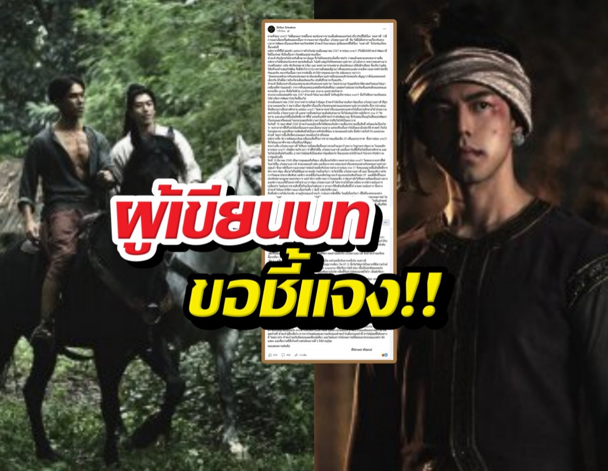 ผู้เขียนบทหงสาวดีโต้ลอกการ์ตูน! เผยเบื้องลึกที่แท้จริง