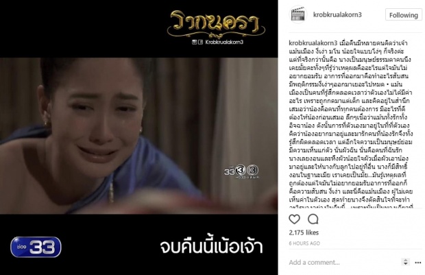 คำตอบจากคำถามที่ว่า ทำไม บทแม้นเมือง เวอร์ชั่นนี้ ถึงออกมางี่เง่า น่ารำคาญ!!