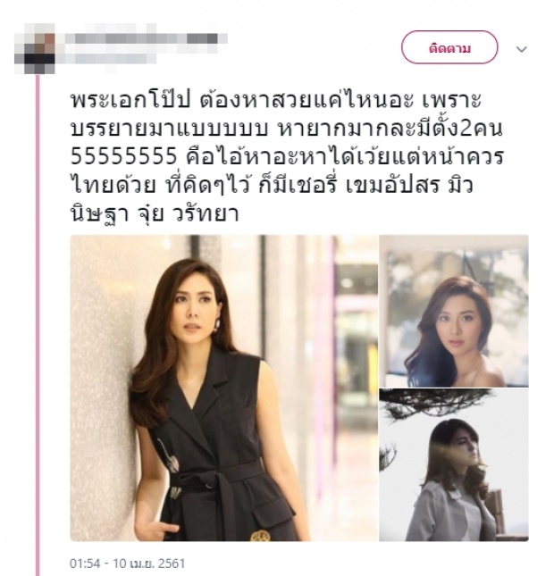 ชาวเน็ตแห่แคส นางเอก ประกบโป๊บลงละครพีเรียดฟอร์มยักษ์!!