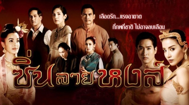 ซิ่นลายหงส์ช่อง 8 ได้ 1.8