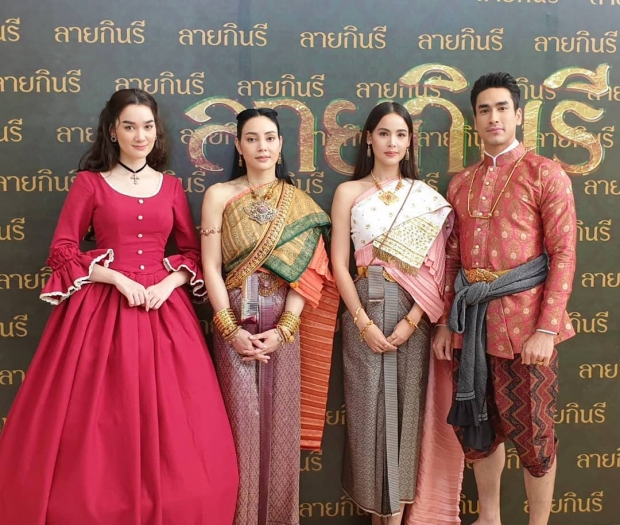 ณเดชน์-ญาญ่า บวงสรวง ลายกินรี ไม่คาดหวัง ว่าจะดังแต่ทำเต็มที่(อัพเดตภาพฟิตติ้ง)