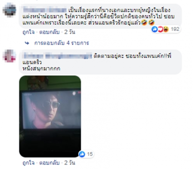  ไม่ดูไม่ได้แล้ว...นี่คือละคร ที่กระแสมาแรงมากที่สุดในโลกโซเชียล ณ เวลานี้