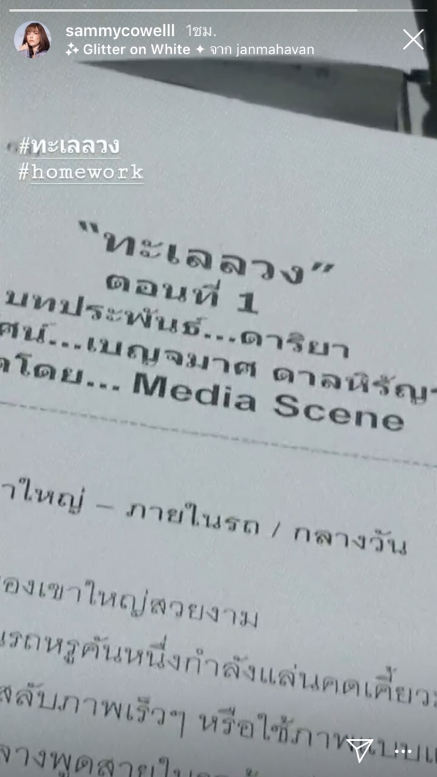 โพสต์เดียวรู้เรื่อง! ตกลง แซมมี่ อยู่ช่อง7 หรือ ไปช่องอื่น!?