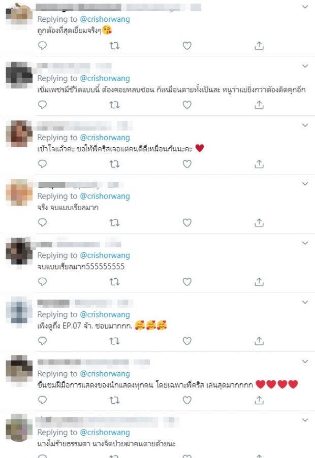  เปิดเรตติ้ง “เนื้อใน” ตอนจบ “คริส หอวัง” เฉลยที่มา บทขัดใจคนดู