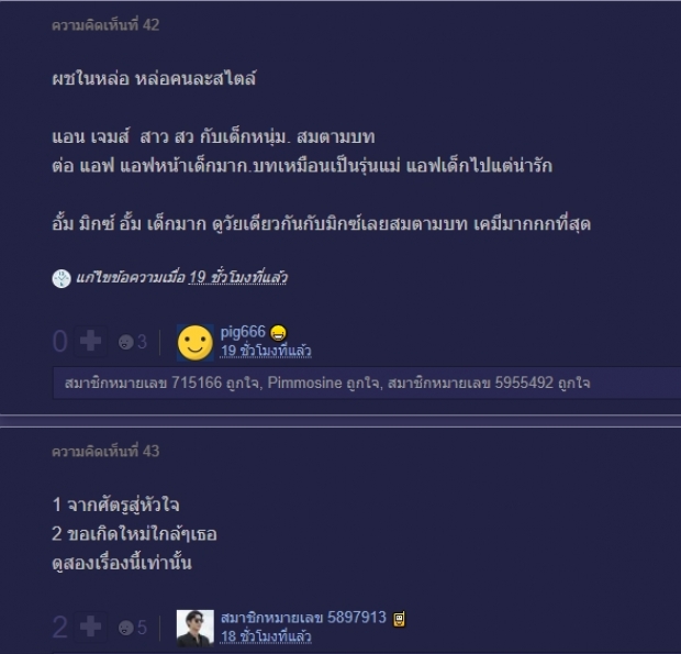 ชาวเน็ตเปิดโพลคิดยังไงกับ พระ-นาง ต่างวัย และคู่ไหนเคมีเข้ากันที่สุด!!?